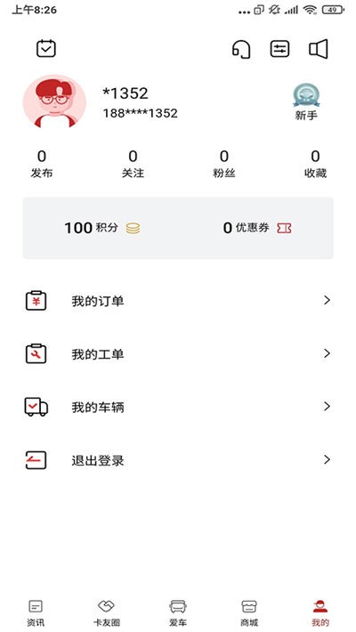 ���������û��� v2.2.6 ��׿��0