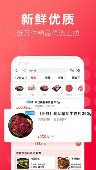�������ʳ���app v2.3.01
