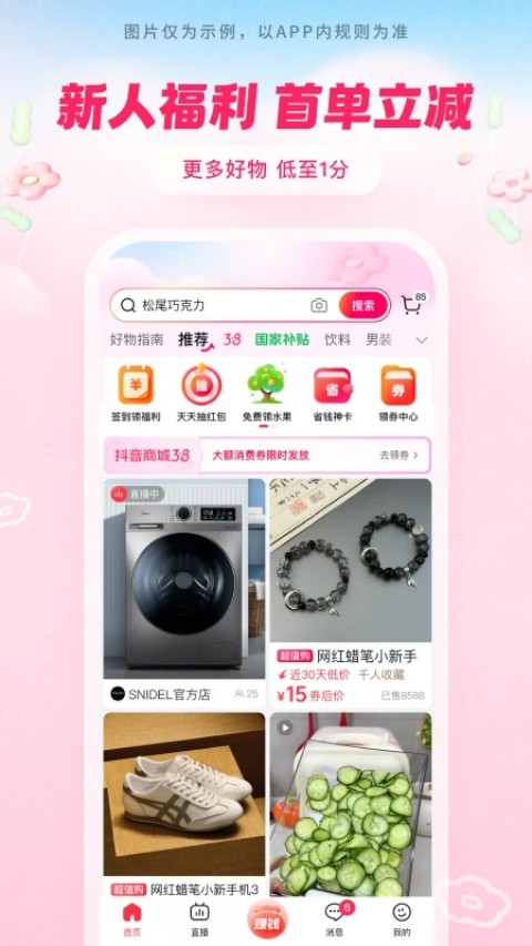 �����̳�app�ٷ����� v38.9.01