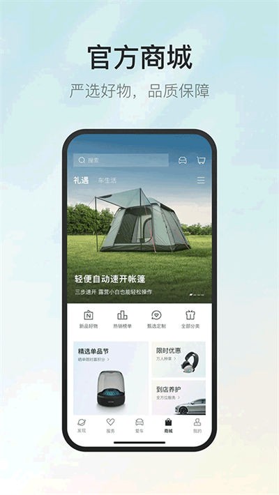 ���������ֻ��� v2.1.0��׿��2