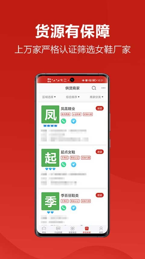 ��ɽ���ٷ��� v3.0.7 ��׿��2