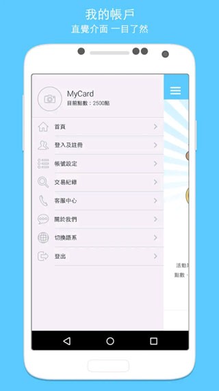 MyCard v2.1254