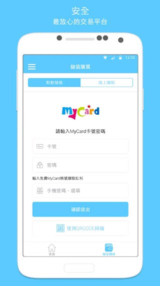 MyCard v2.1250