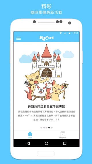 MyCard v2.1251