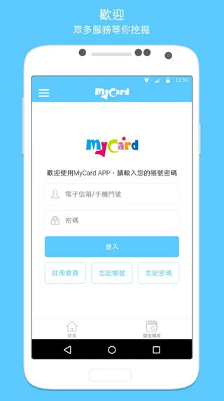 MyCard v2.1252