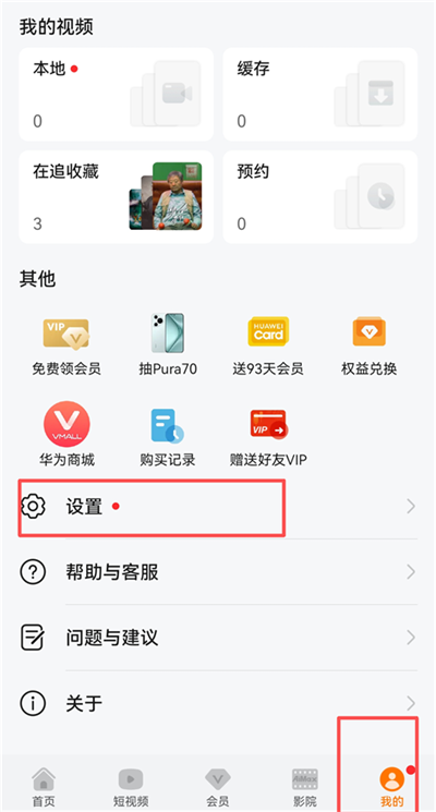 ��Ϊ��Ƶ��������߿� v8.13.20.3801
