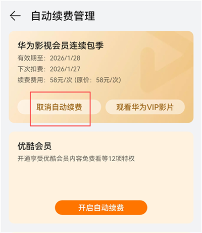��Ϊ��Ƶ��������߿� v8.13.20.3803