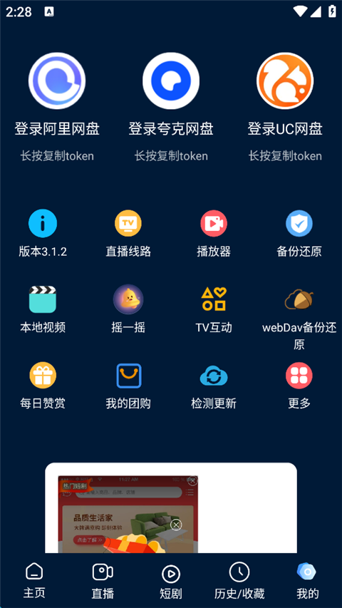 Ӱ�Ӳ��ֻ��氲׿ v3.2.80