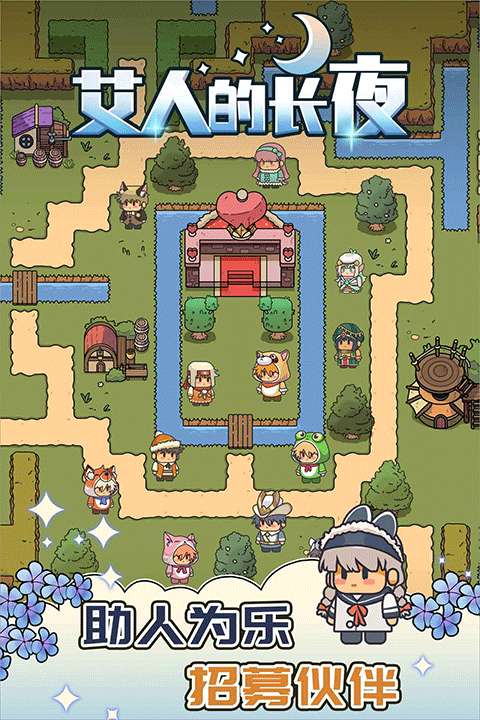 ���˵ĳ�ҹ v1.43
