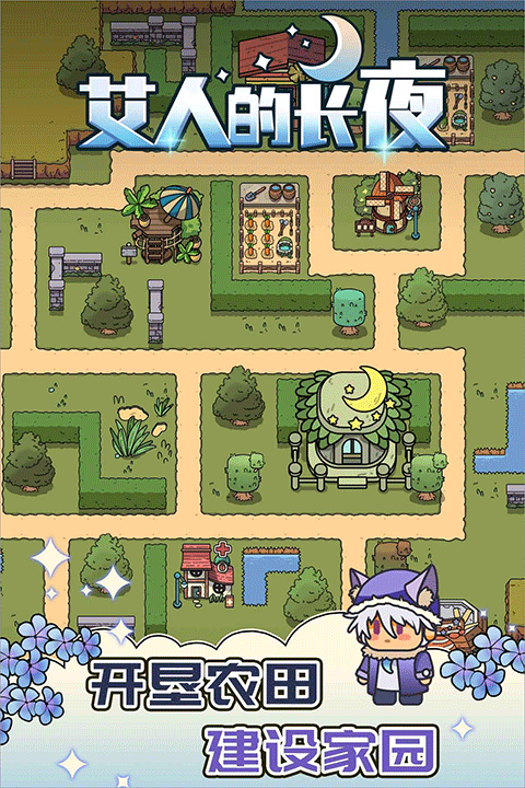 ���˵ĳ�ҹ v1.40