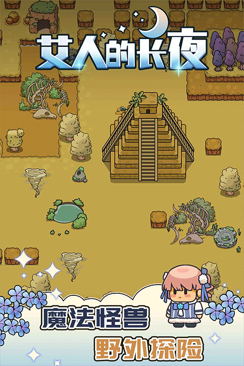 ���˵ĳ�ҹ v1.44
