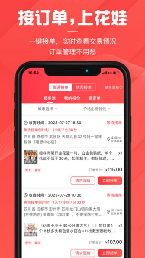 �����ʻ�ƽ̨�̼Ұ� v13.12.64 ��׿��1
