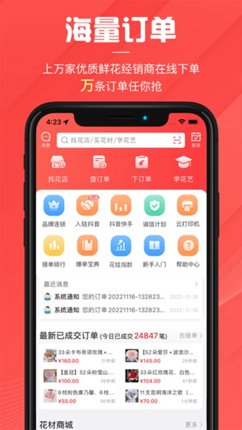�����ʻ�ƽ̨�̼Ұ� v13.12.64 ��׿��3