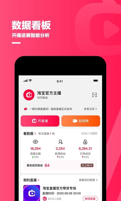 �Ա�����app�ٷ��� v4.84.02