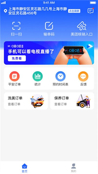 ʢ���̻���app v4.9.0 ��׿��1