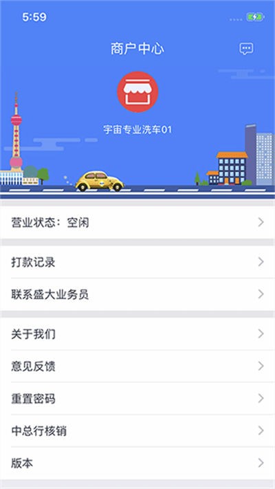 ʢ���̻���app v4.9.0 ��׿��2