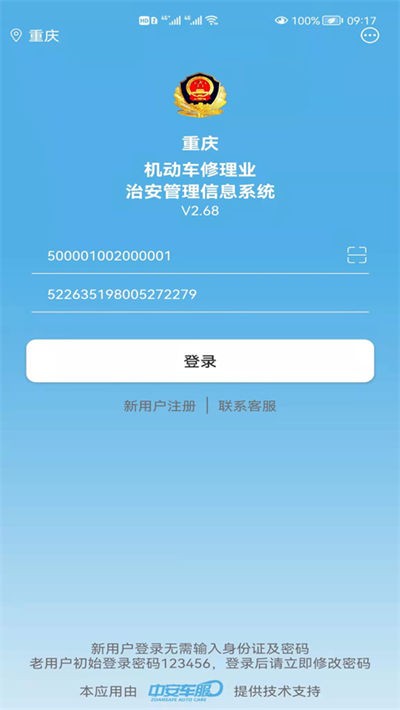 �а�������ҵ��ٷ��� v2.85 ��׿���°�3