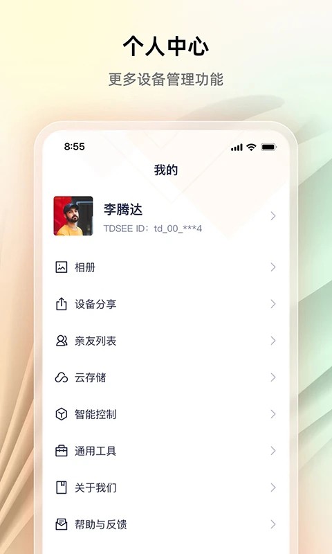 �ڴﰲ���ֻ��� v2.0.20