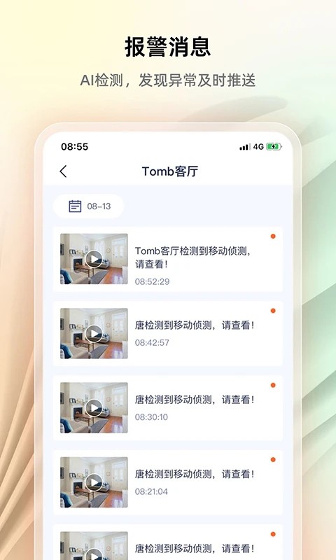 �ڴﰲ���ֻ��� v2.0.22