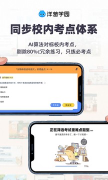 ���ѧ԰�ٷ����°� v7.108.02
