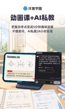 ���ѧ԰�ٷ����°� v7.108.03