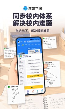 ���ѧ԰�ٷ����°� v7.108.04