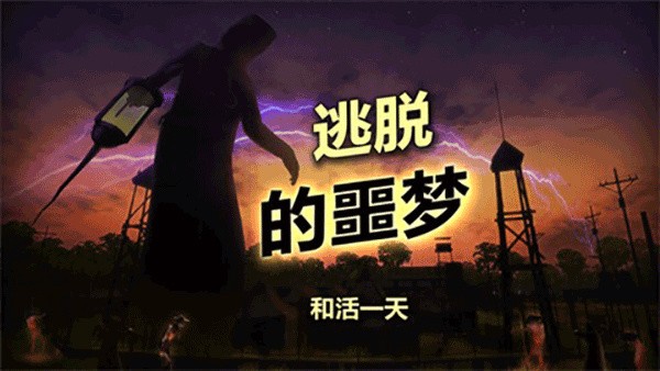 辐射岛中文破解直装版 v1.2.10 安卓版2