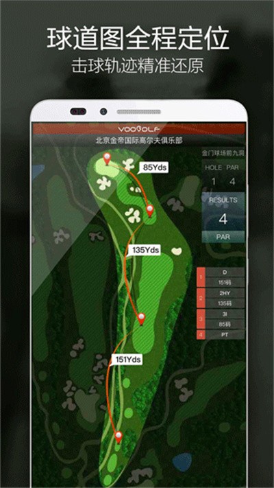 voogolf�߶������� v5.3.10.10