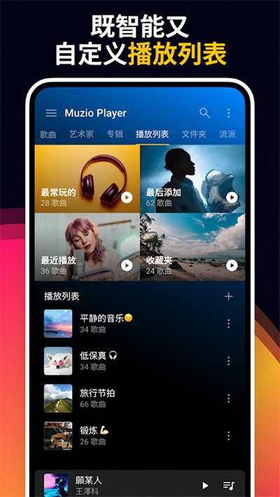 Muzio Player v7.8.30