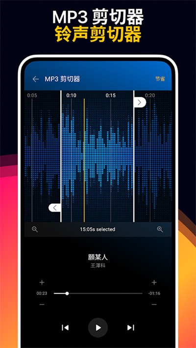 Muzio Player v7.8.33