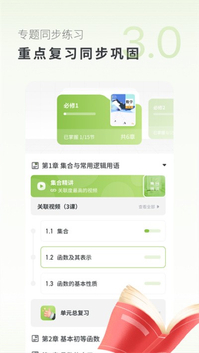 ������ѧ�ֻ��� v3.2.51