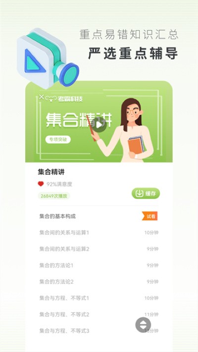 ������ѧ�ֻ��� v3.2.50