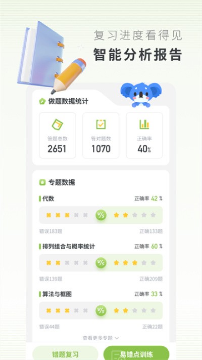 ������ѧ�ֻ��� v3.2.52