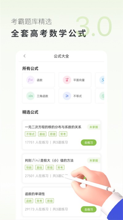 ������ѧ�ֻ��� v3.2.53