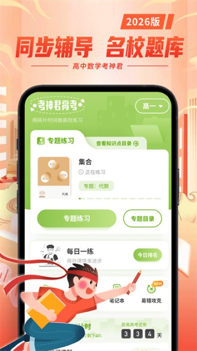 ������ѧ�ֻ��� v3.2.54