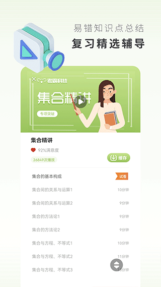 ������ѧ��ѧ���� v3.2.52