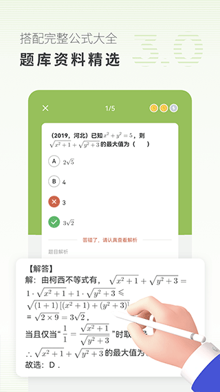 ������ѧ��ѧ���� v3.2.53