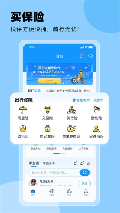 Ħ�б�app�ٷ����� v2.4.33