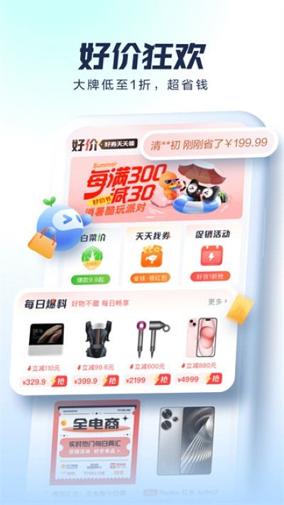 ̫ƽ��Ƽ����� v7.3.204