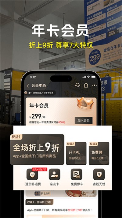 ҼƷ�ֹٷ�app v5.9.85