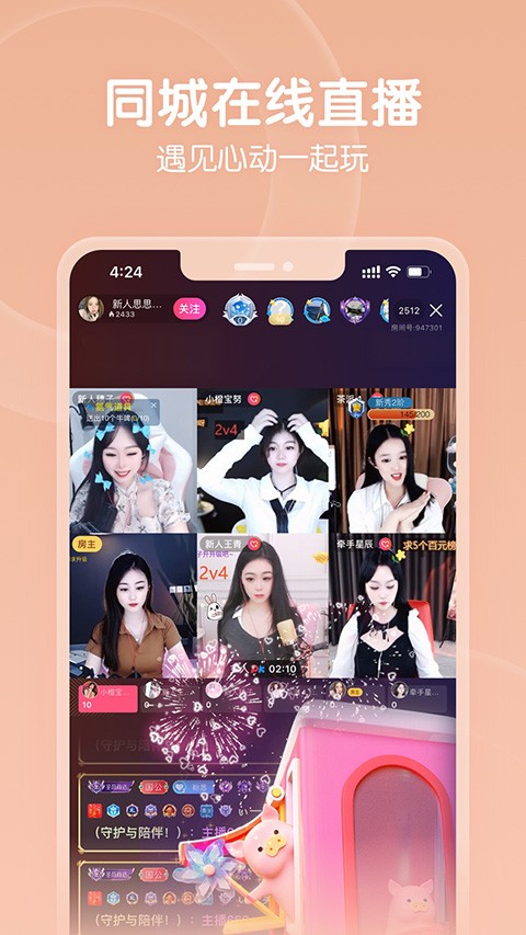 ���䷿ֱ���ֻ��� v10.2.1.0616 ��׿��0
