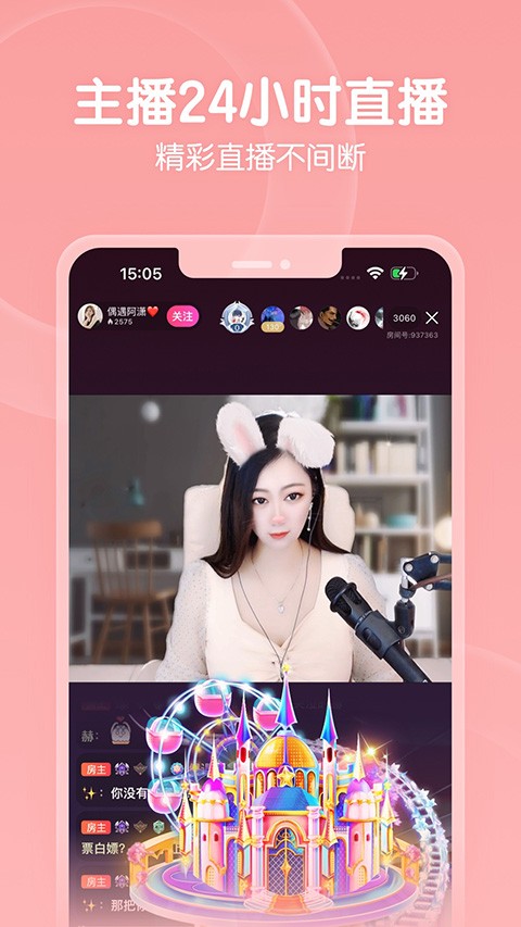 ���䷿ֱ���ֻ��� v10.2.1.0616 ��׿��2