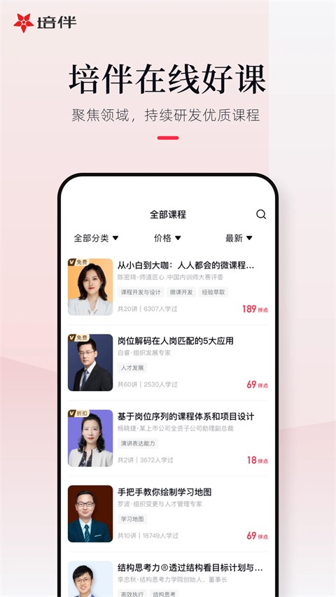 ���app v7.2.60