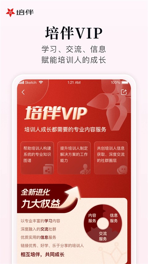 ���app v7.2.63
