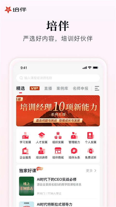 ���app v7.2.61