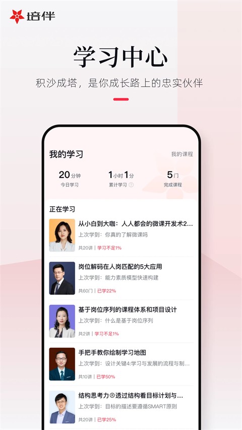 ���app v7.2.62