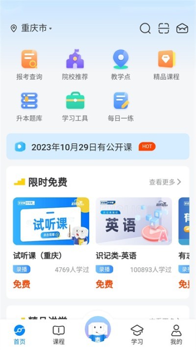 ����ʦ��ѧ�� v1.9.120
