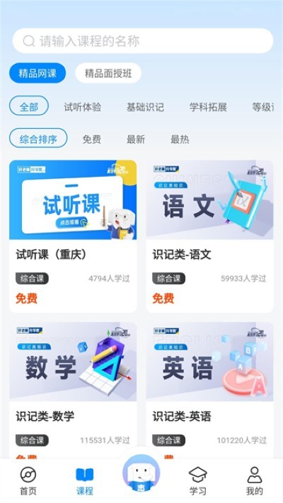 ����ʦ��ѧ�� v1.9.121