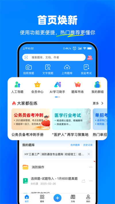���Ա���Ѱ� v3.7.810