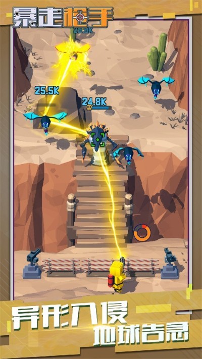 暴走枪手最新版 v0.59 安卓版0